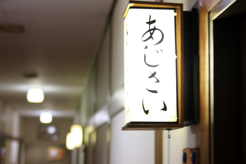 Yanagi No Yu Hotell Aomori Exteriör bild